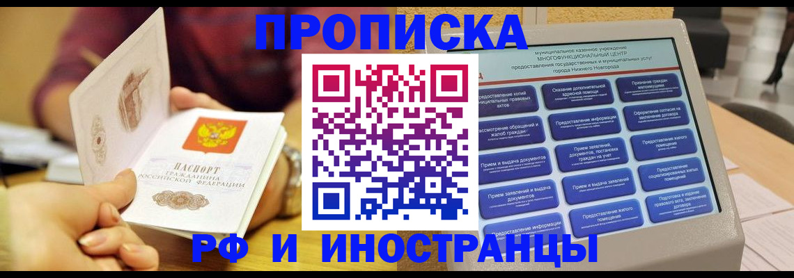 временная прописка в Киржаче