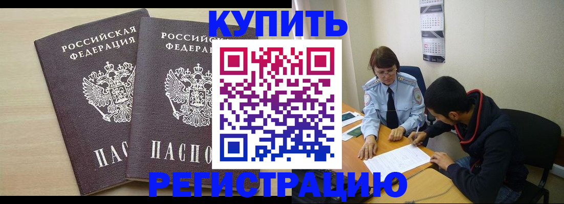 прописка для школы в Киржаче