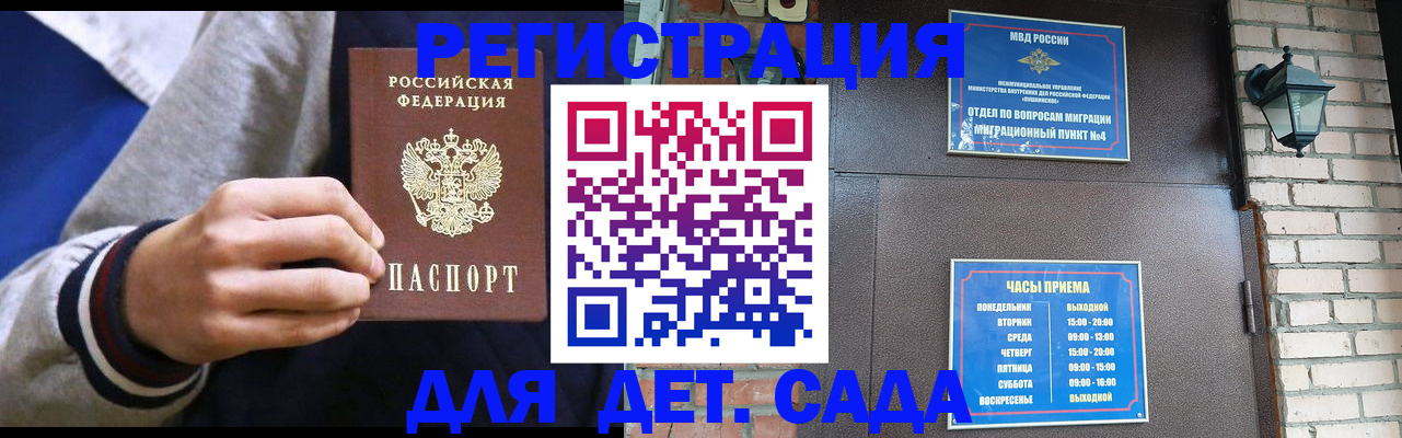 временная регистрация для всех в Киржаче